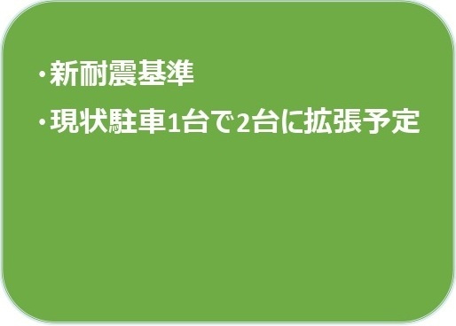 中古戸建　東松山市石橋1765-38（リフォーム住宅）の構造・工法・仕様