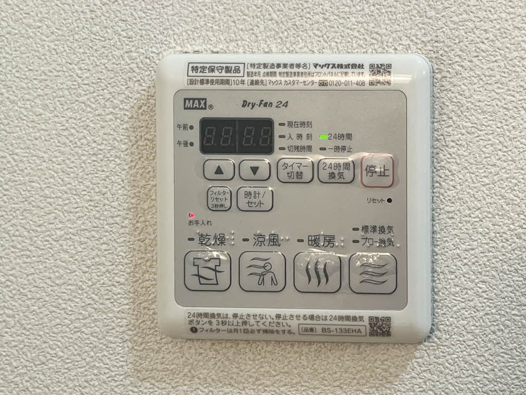 Ｓｈａ Ｍａｉｓоｎ水呑Ⅱの設備
