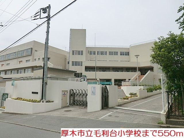 フレッサの周辺|毛利台小学校まで550m