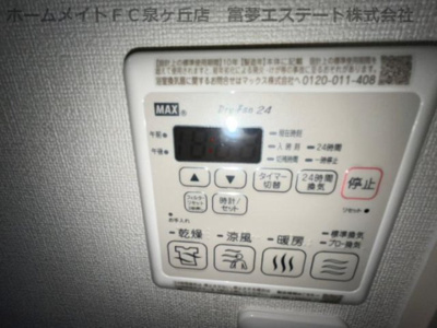 【設備】 | フジパレス和泉葛の葉 | 浴室乾燥機
※イメージ　同物件別号室の写真