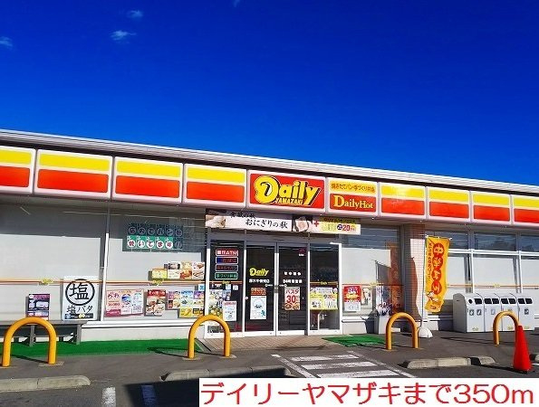 ウイステェリアⅢの周辺|デイリーヤマザキまで350m