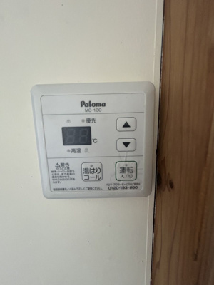【発電・温水設備】 | 八本町売家 | キッチンにも給湯リモコンがあります。