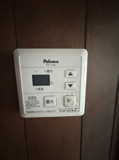 【発電・温水設備】 | 八本町売家 | 給湯器はガスです。温度はリモコンで調整可能です。