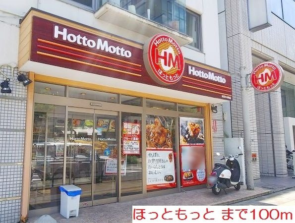 サニーサイトの周辺|ほっともっとまで100m