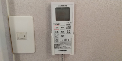 【浴室】 | アルカディア四街道