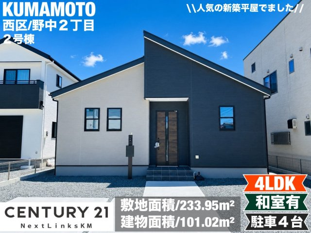 よかタウン／西区野中2丁目1期／2号棟