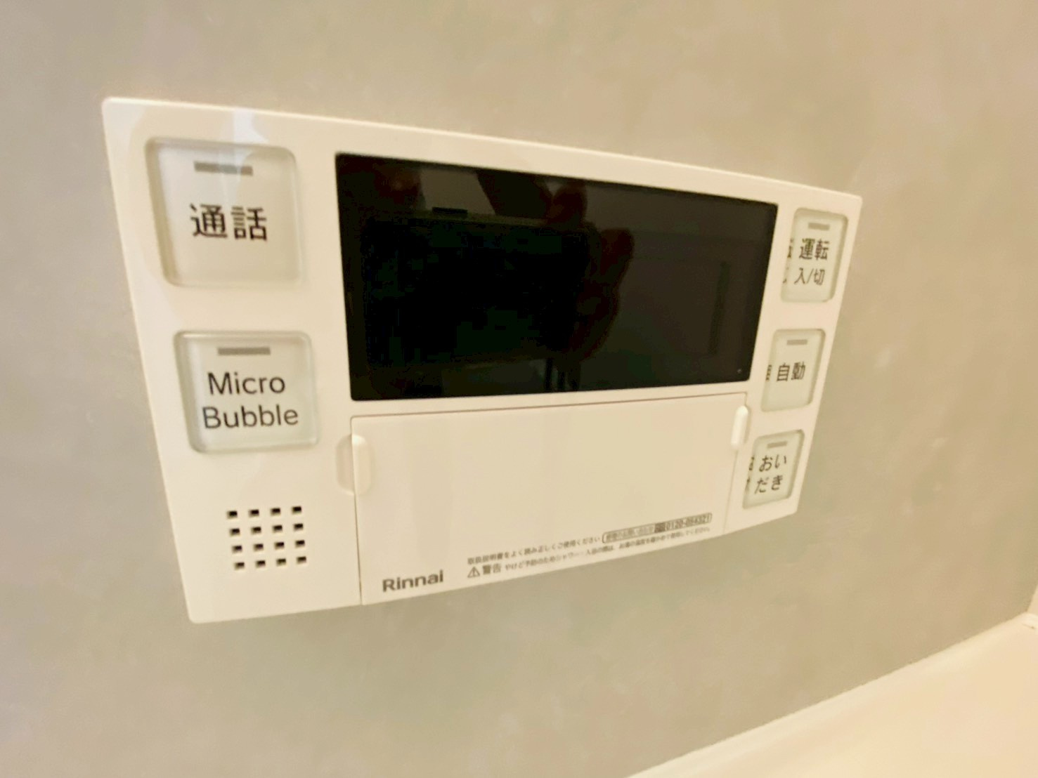 よかタウン／西区野中2丁目1期／2号棟の発電・温水設備