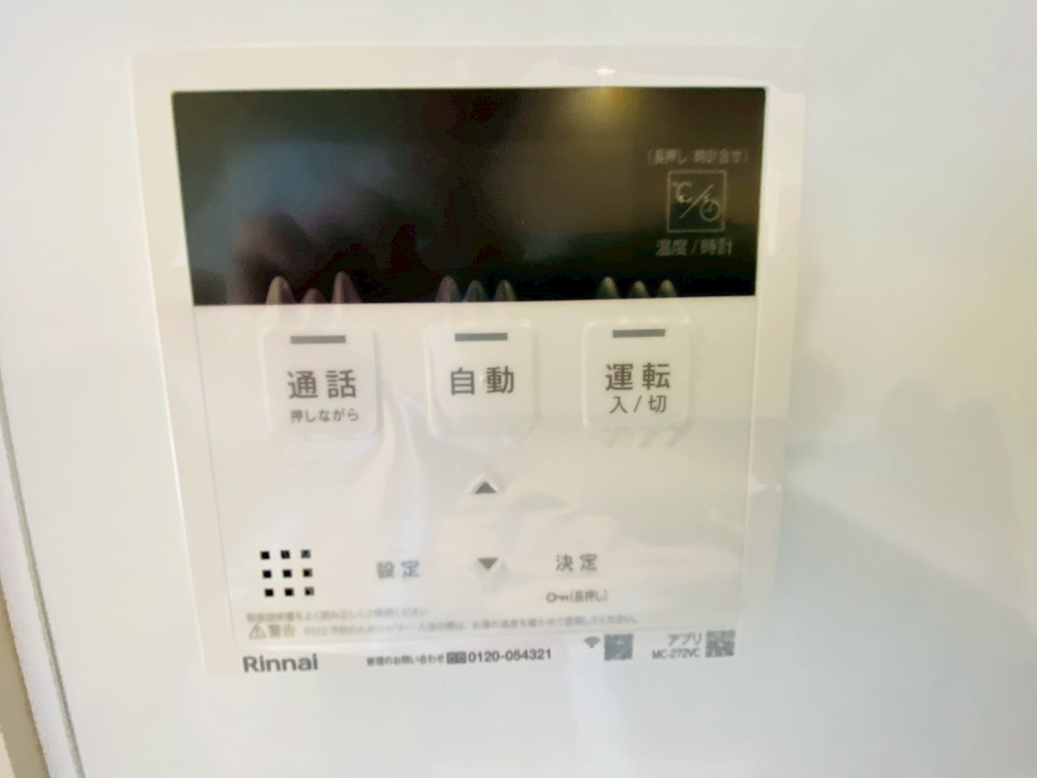 よかタウン／西区野中2丁目1期／2号棟の発電・温水設備