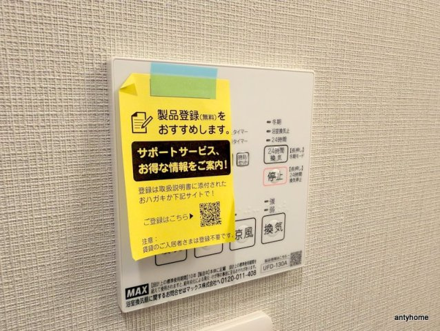 ＧＲＡＺＩＯ日本一　仲介手数料無料の内装