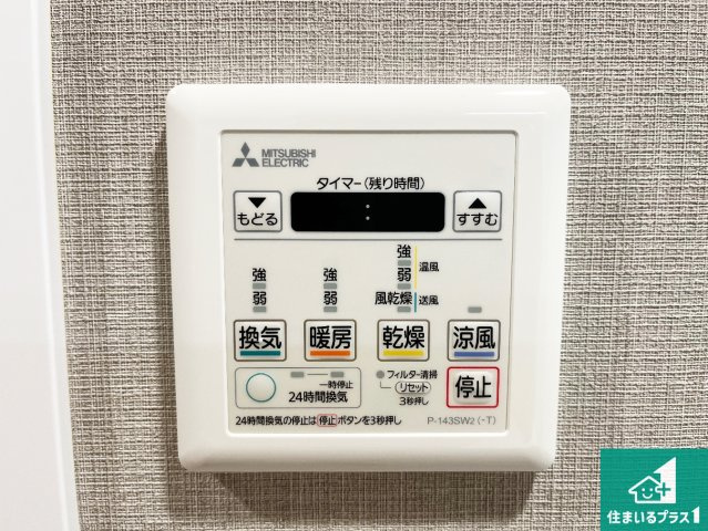 グレーシィ須磨アルテピアIII番街　2期棟の冷暖房・空調設備|浴室暖房乾燥機リモコン！浴室暖房・衣類乾燥・涼風・浴室換気、お風呂を快適・便利にする機能付き！暮らしに役立つ多彩な機能で一年中活躍します！