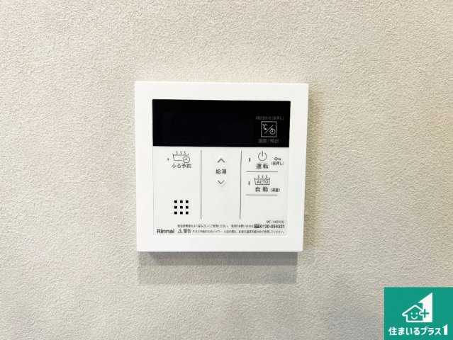 グレーシィ須磨アルテピアIII番街　2期棟の発電・温水設備|給湯器リモコン（LDK側）ボタン一つでお風呂のお湯はり・追い炊き可能！便利な呼び出し機能付き！表示文字が大きく読みやすい有機ＥＬを採用！どの角度からも見やすくなっています。