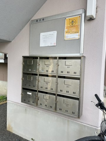 樋ノ口ハイツのその他共用部分|集合ポスト