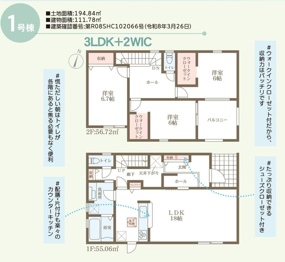 リーブルガーデン　倉敷真備町有井【第２】【仲介手数料無料】の間取り