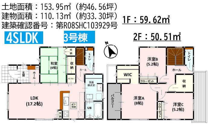 よかタウン／北区楡木2丁目2期／３号棟の間取り