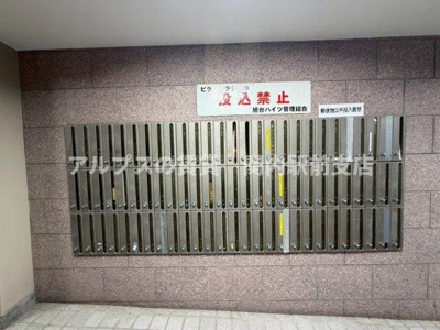 【その他共用部分】 | 旭台ハイツ