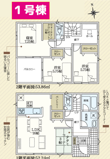 【間取り】 | 沼津市三枚橋第1 新築建売分譲住宅 土地＋建物 TW06204 | 沼津市三枚橋　1号棟間取図