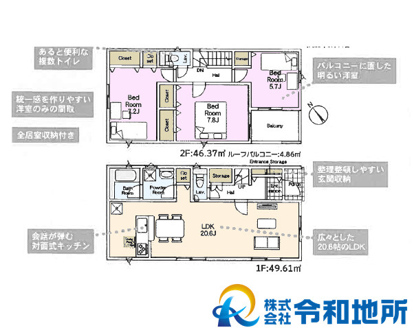新築戸建　高座郡寒川町小谷3丁目の間取り