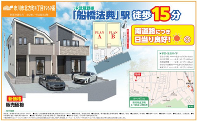 【外観パース】 | 【仲介手数料無料】市川市北方町　新築戸建て