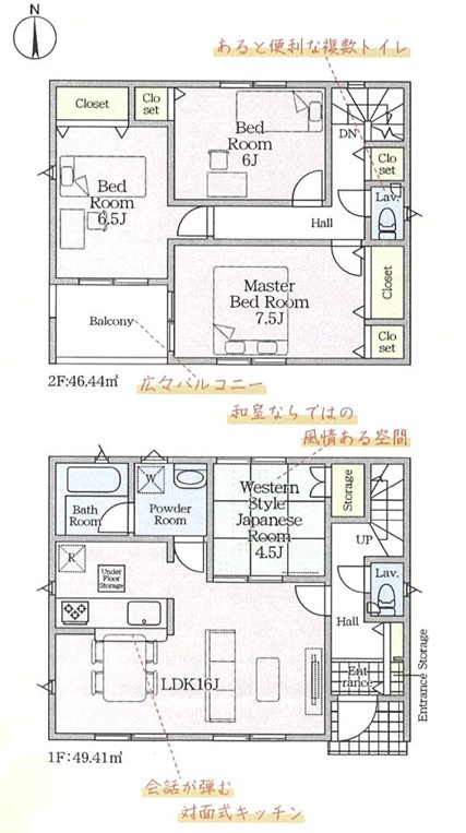 【新築戸建】　いわき市錦町第32の間取り|4号棟の間取り図です。ご参照ください。