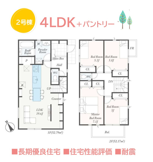 【間取り】 | 大容量の「パントリー」でキッチンがスッキリ片付く4LDK！　
LDKに「カウンター」があり勉強や仕事、家事も捗ります◎
