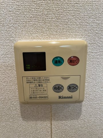 【設備】