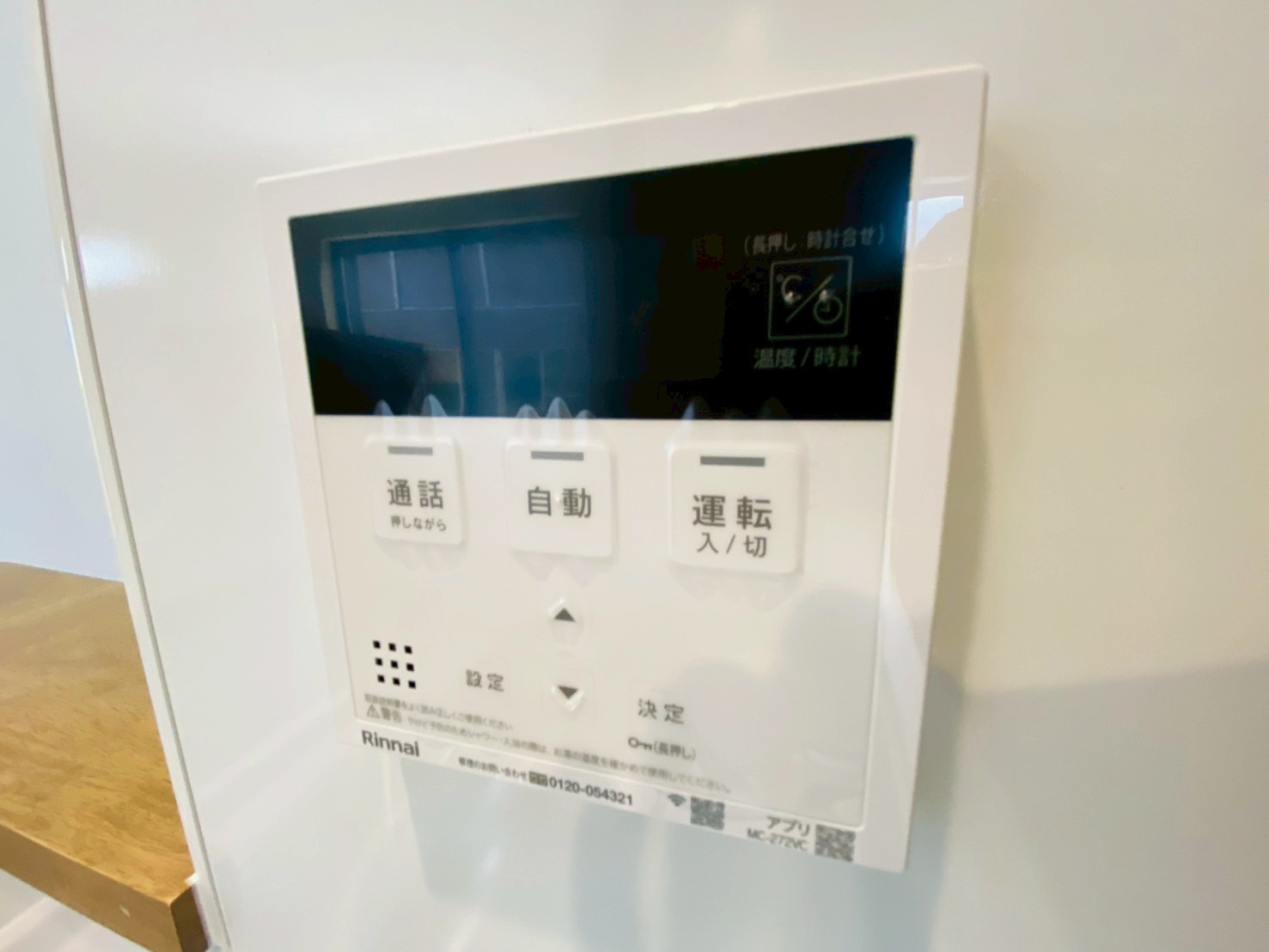 よかタウン／北区武蔵ケ丘1丁目1期／2号棟の発電・温水設備