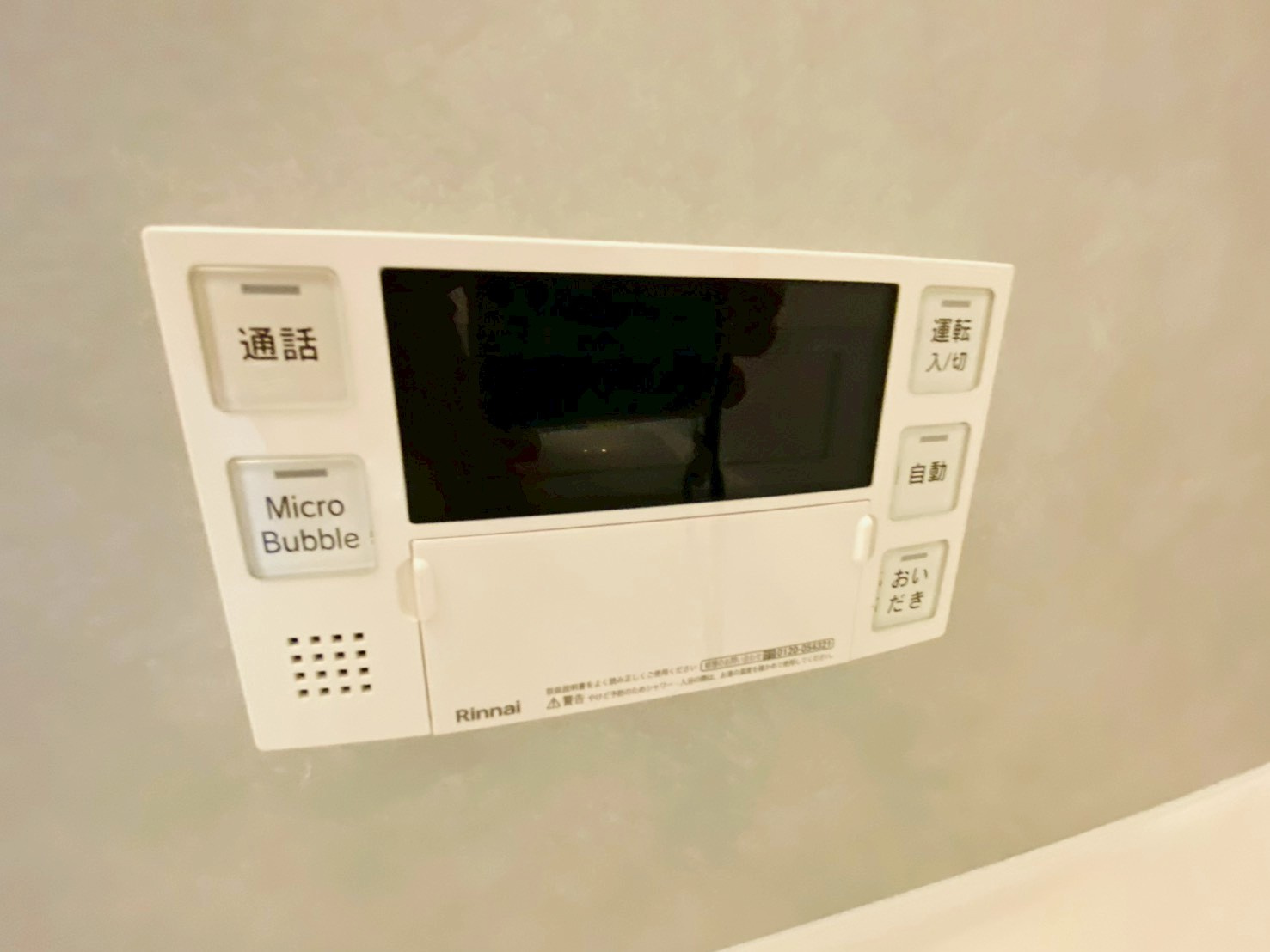 よかタウン／北区武蔵ケ丘1丁目1期／2号棟の発電・温水設備