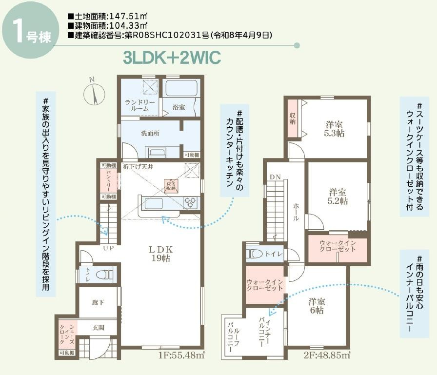 リーブルガーデン　倉敷市児島柳田町【仲介手数料無料】の間取り