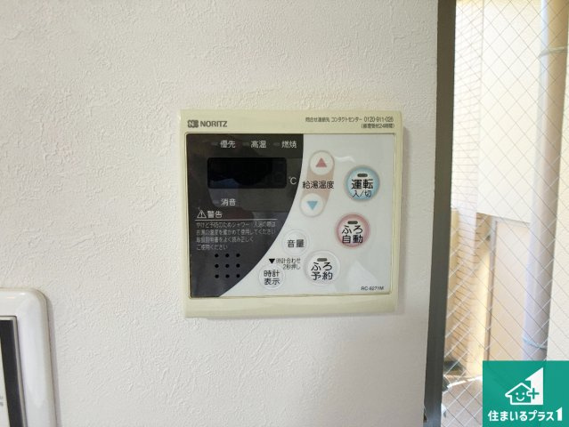 ルイシャトレ垂水壱番館の発電・温水設備|給湯器リモコン（ＬＤＫ側）！
