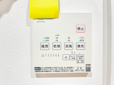 【冷暖房・空調設備】 | 千里桃山台団地A1棟 | 物件を比較検討したいお客様には、「物件比較見学プラン」をご用意しております。こちらの物件だけでなく、お客様の希望に沿った物件を、いくつかまとめてご案内させて頂きます。