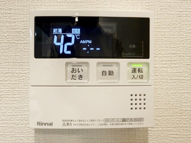 【内装】 | 上池台スカイマンション | 給湯パネル　追い炊き機能