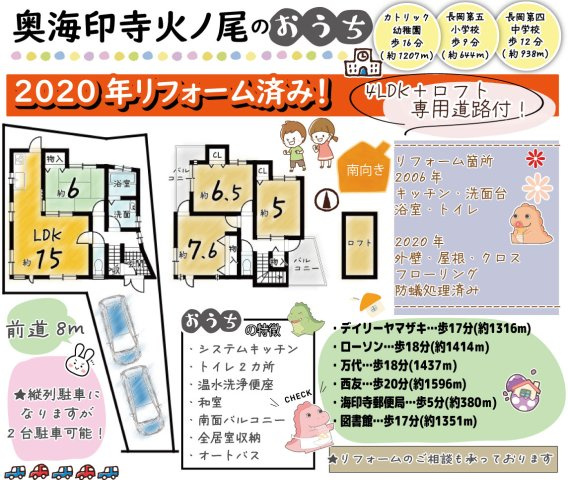 奥海印寺火ノ尾