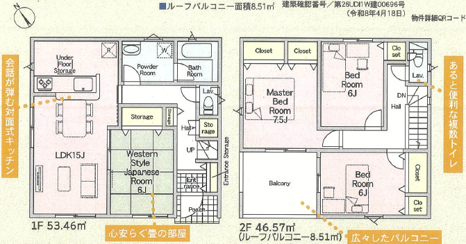 CRADLE GARDEN吉井町神保第2の間取り