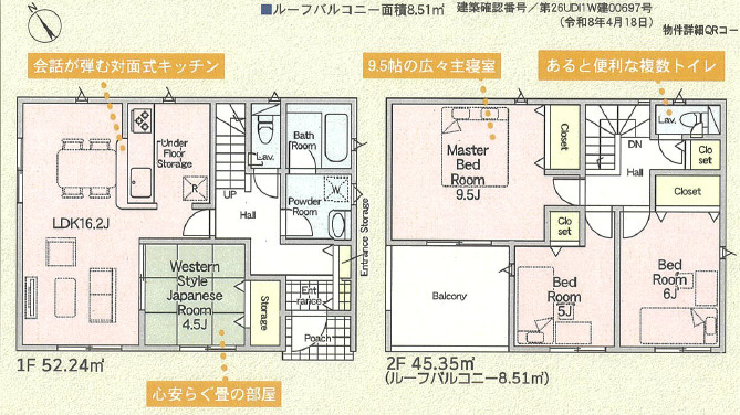 CRADLE GARDEN吉井町神保第2