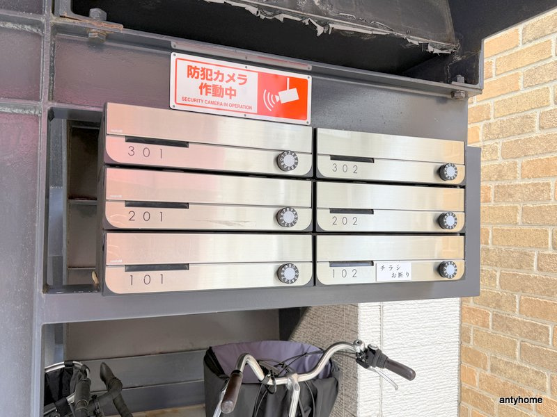 レジア三津屋南　仲介手数料無料のその他共用部分