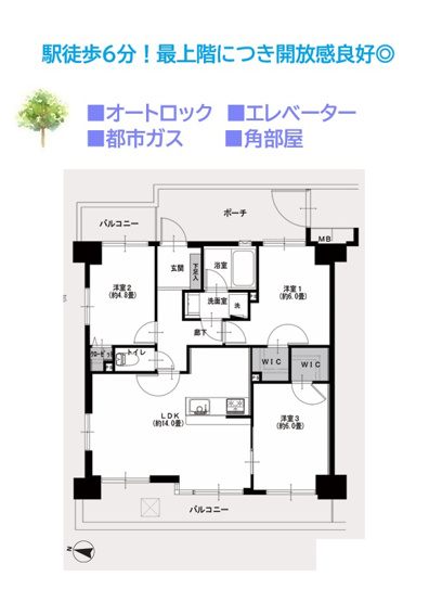 【間取り】 | 6階最上階につき開放感良好◎上階からの生活音を気にせずお過ごしいただけます♪