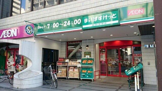 リビオレゾン千代田岩本町ルジェンテの周辺|まいばすけっと 岩本町…まで90m 
