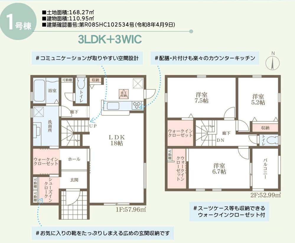 リーブルガーデン　総社市中原（第9）【仲介手数料無料】