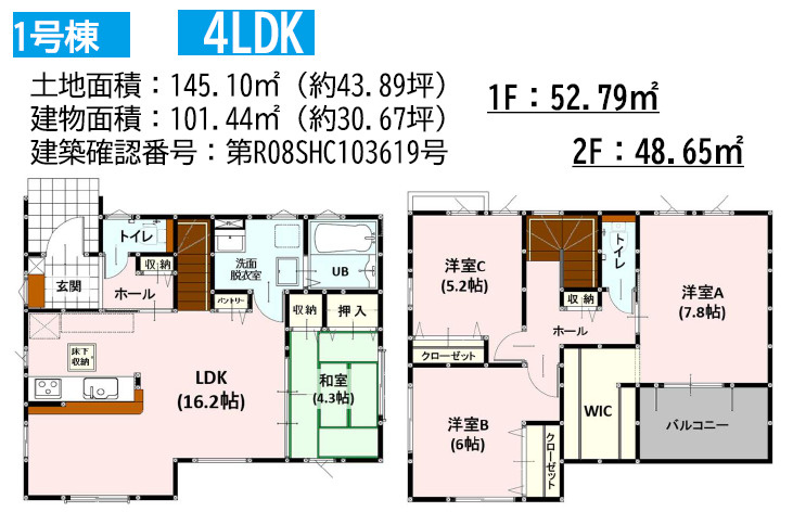 よかタウン／南区八分字町6期／1号棟の間取り