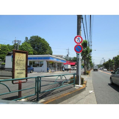 【周辺】 | 草薙邸戸建
