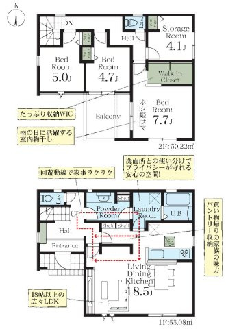 三郷市新和4丁目　新築戸建　全2棟　1号棟の間取り|回遊動線で家事の効率化アップの新築戸建