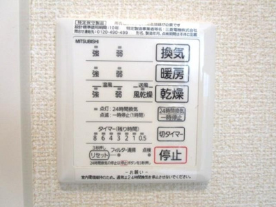 【設備】 | シャイン-牟礼4丁目-