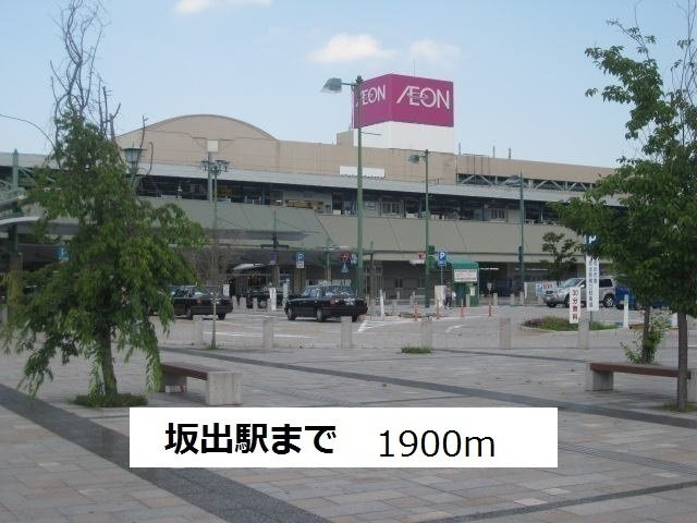 ミルキーウェイの周辺|坂出駅まで1900m