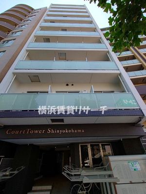  | コートタワー新横浜