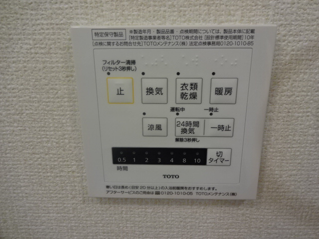 サニーDハウス芝町イーストE棟のその他
