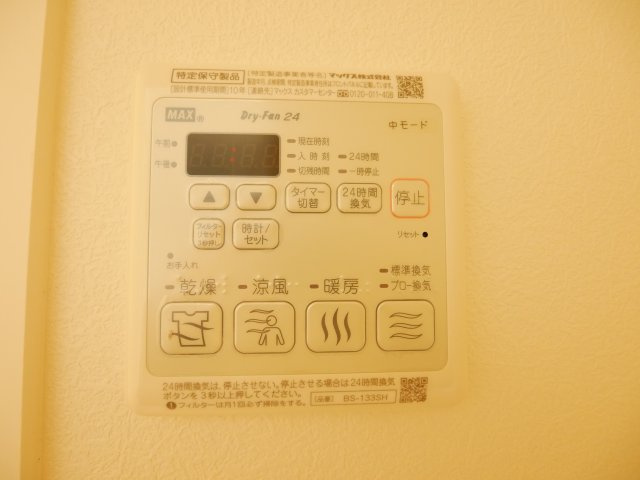 ヴィラサンフラワーのその他