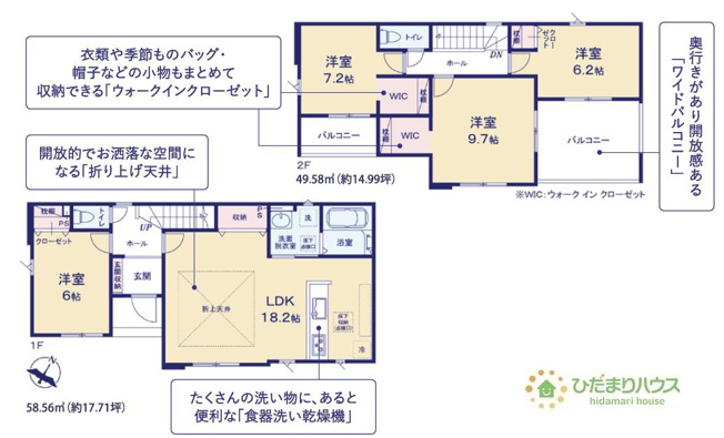 【間取り】 | 土浦市上高津2期　新築戸建　1号棟 | ワイドなバルコニーで、ご家族全員のお洋服もらくらく干せちゃいます( *´艸｀)
(1号棟）