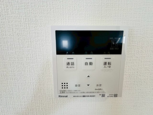 よかタウン／南区良町3丁目2期／2号棟の発電・温水設備