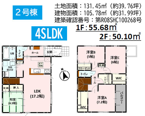 よかタウン／南区良町3丁目2期／2号棟の間取り