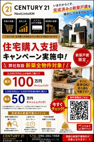 よかタウン／南区良町3丁目2期／2号棟のその他